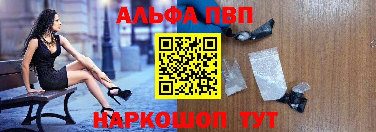 Улан-Удэ  APVP Соль  Вход с VPN 