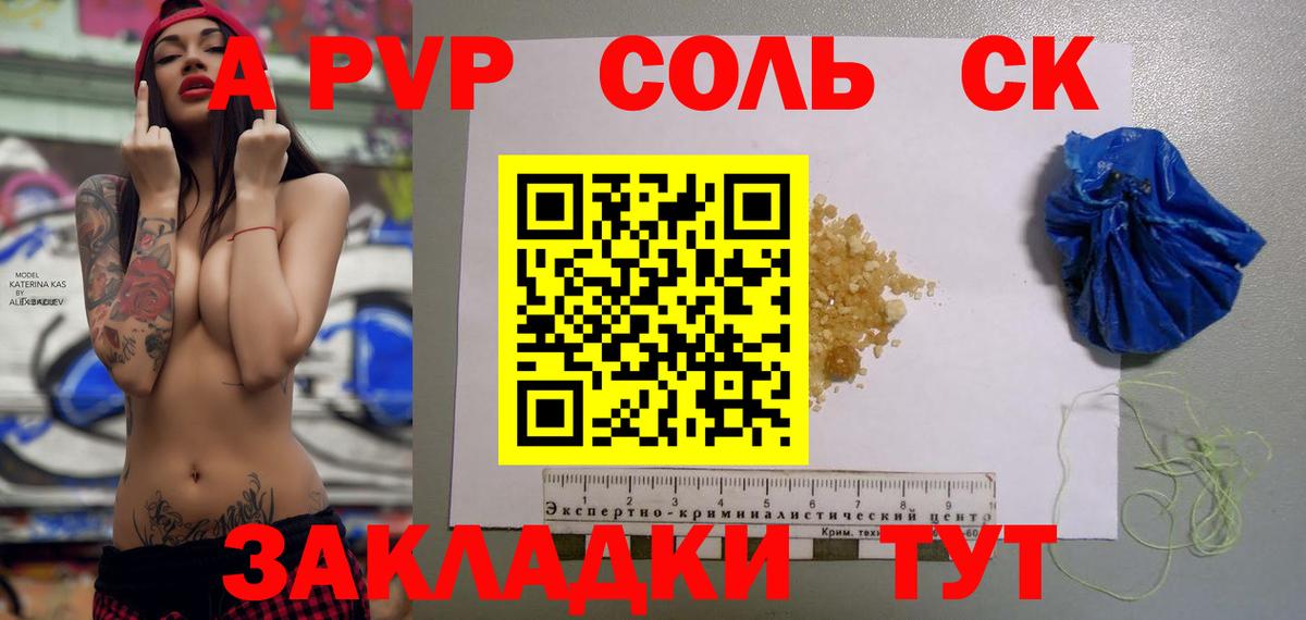 Альфа ПВП СК Улан-Удэ