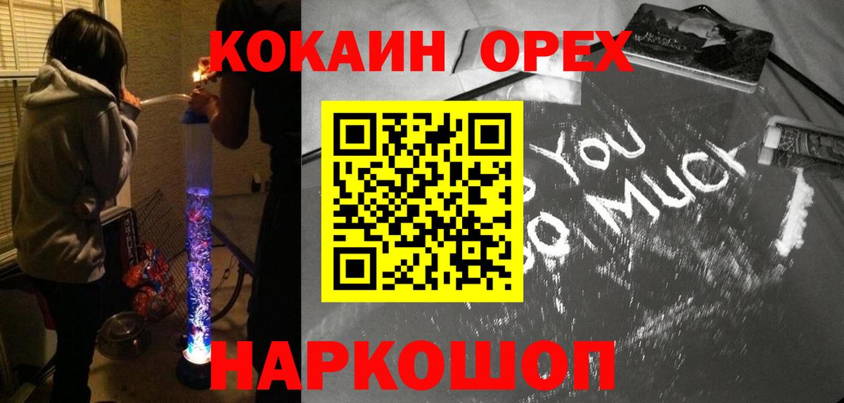 наркота  COCAIN 98%  Вход с VPN  Cocaine Боливия  Улан-Удэ 