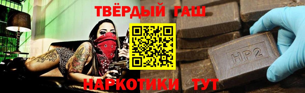 ГАШ Изолятор  ГАШ hashish  ГАШ  Вход с VPN  Улан-Удэ 