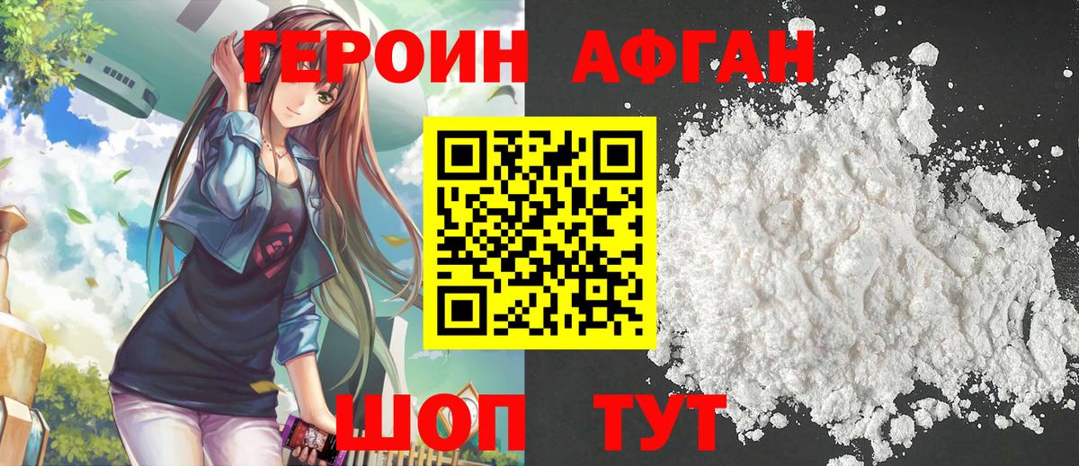 Героин гречка Улан-Удэ
