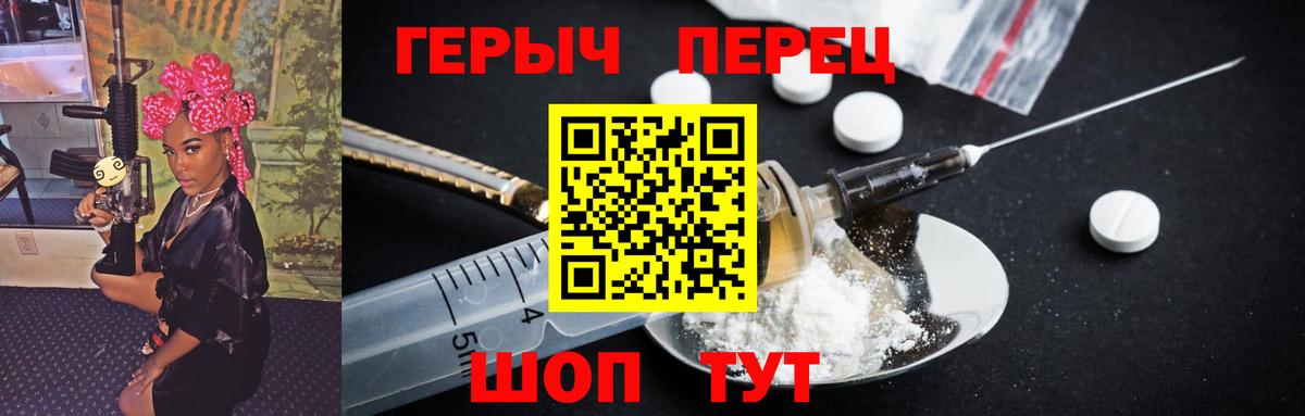 Героин Heroin  Вход с VPN  Улан-Удэ 