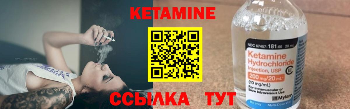 Улан-Удэ  нарко площадка как зайти  Вход с VPN  Кетамин ketamine 