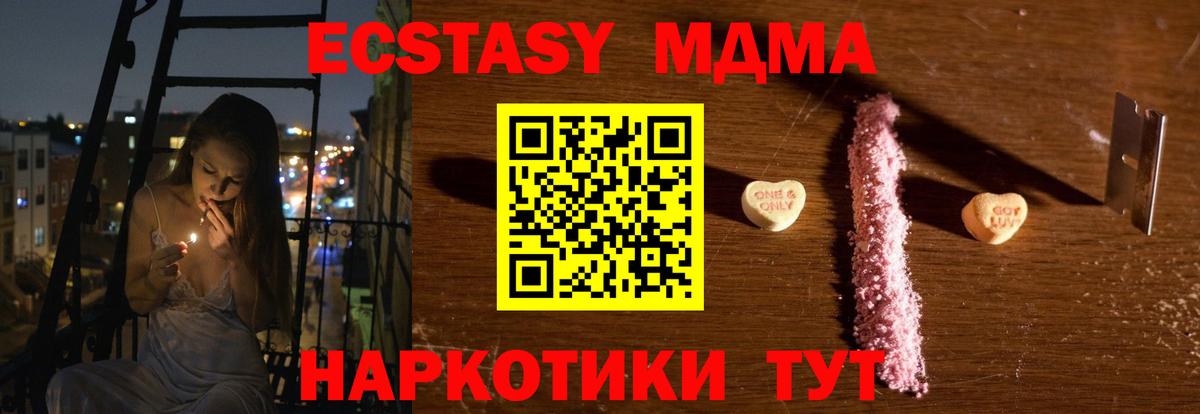 MDMA  MDMA кристаллы  Вход с VPN  Улан-Удэ  МДМА crystal 