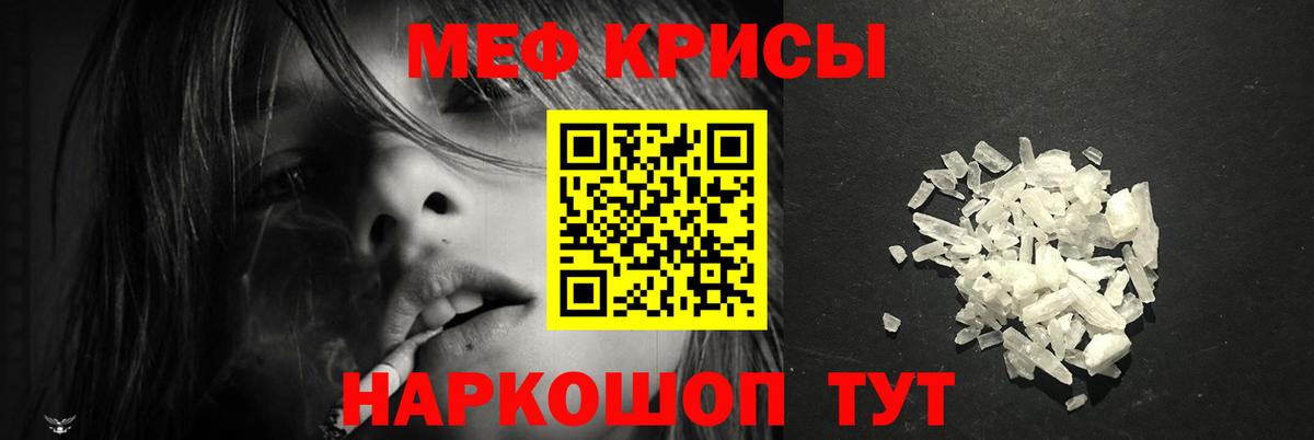 Мефедрон  Улан-Удэ