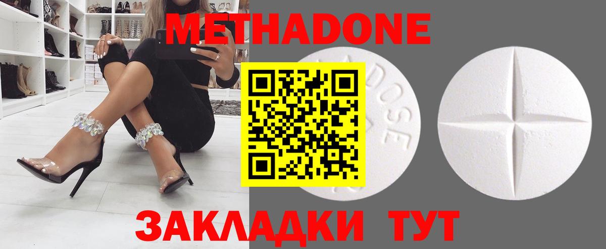 Улан-Удэ  Метадон methadone  Вход с VPN 
