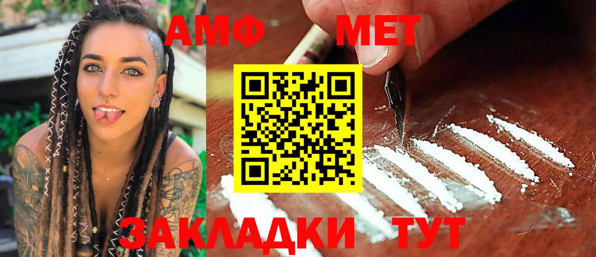 Улан-Удэ  МЕТАМФЕТАМИН витя  Вход с VPN  МЕТАМФЕТАМИН витя 