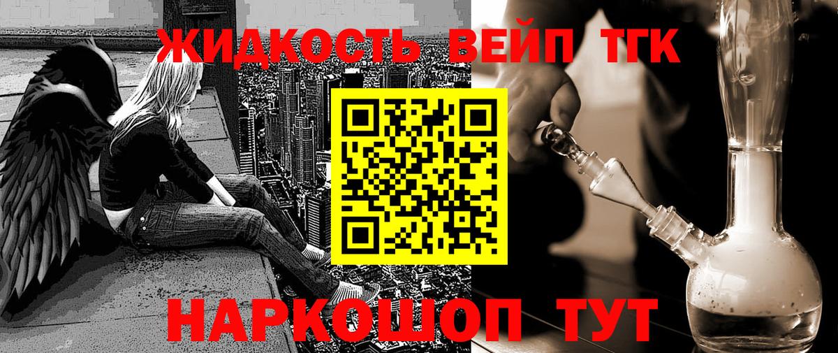 ТГК концентрат    ССЫЛКА  Улан-Удэ  Вход с VPN  Дистиллят ТГК концентрат 